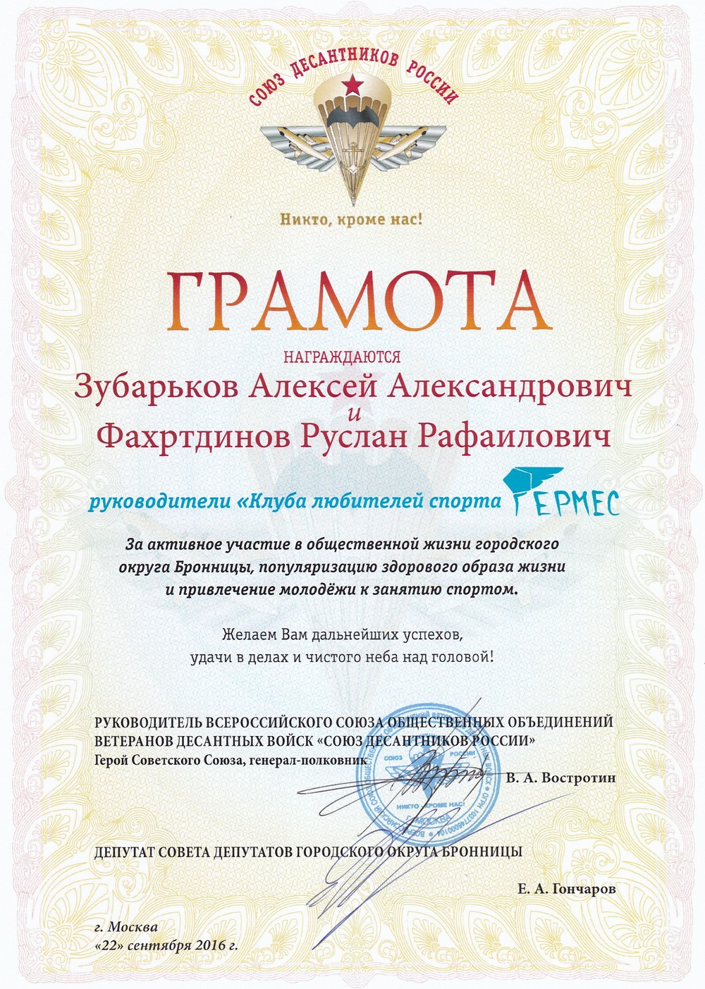 Награда КЛС Гермес