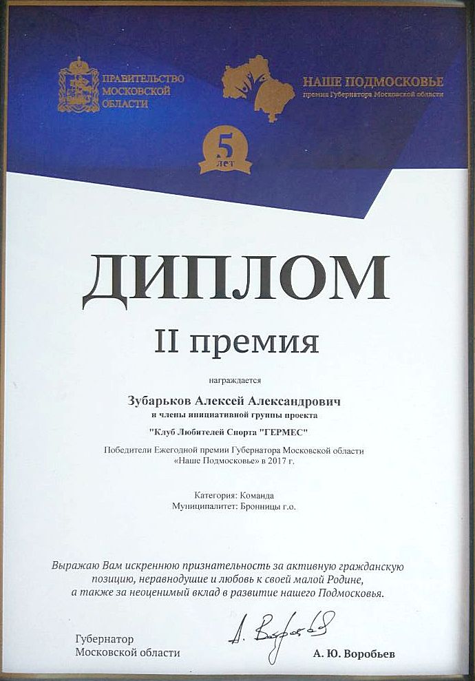Награда КЛС Гермес