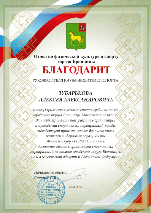Награда КЛС Гермес